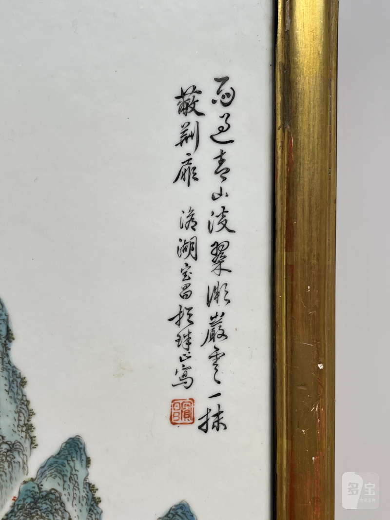 民国 陈宝昌画粉彩山水纹瓷板一对 - 图13